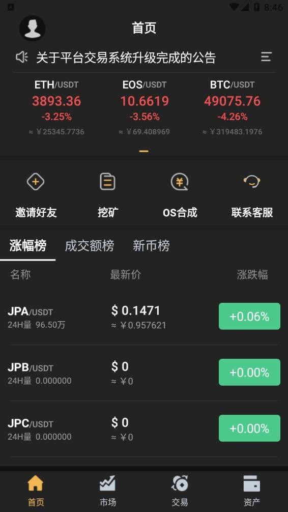 中币交易所app官网下载最新版本-中币交易所app官网下载最新版本安装