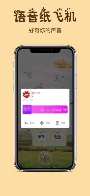 包含纸飞机聊天交友中文版在线下载的词条