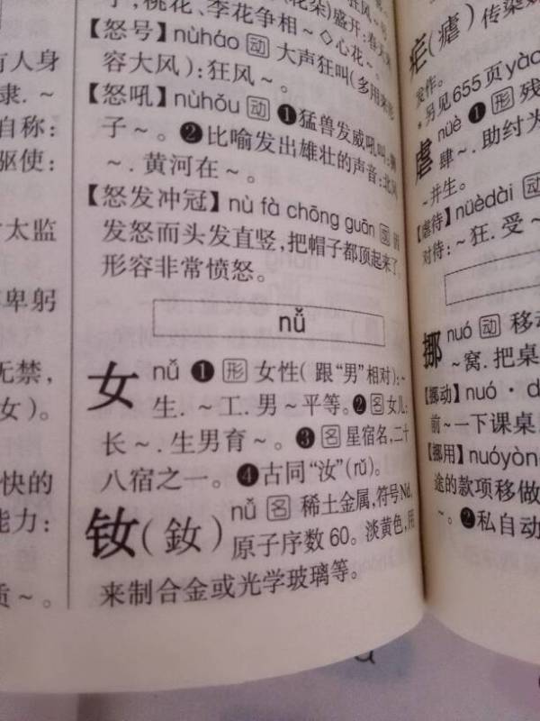 便还有一个读音怎么读啊-便还有一个读音怎么读啊怎么组词