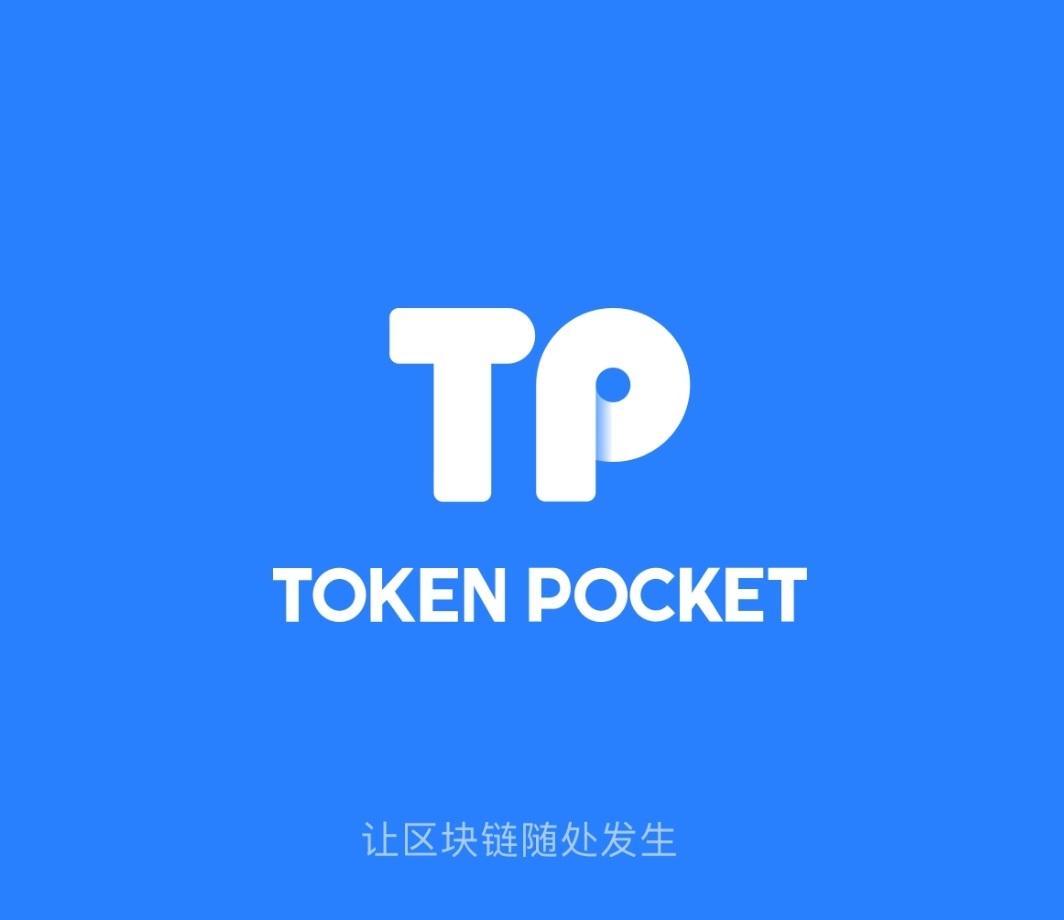tp钱包解除授权-tp钱包解除授权要矿工费
