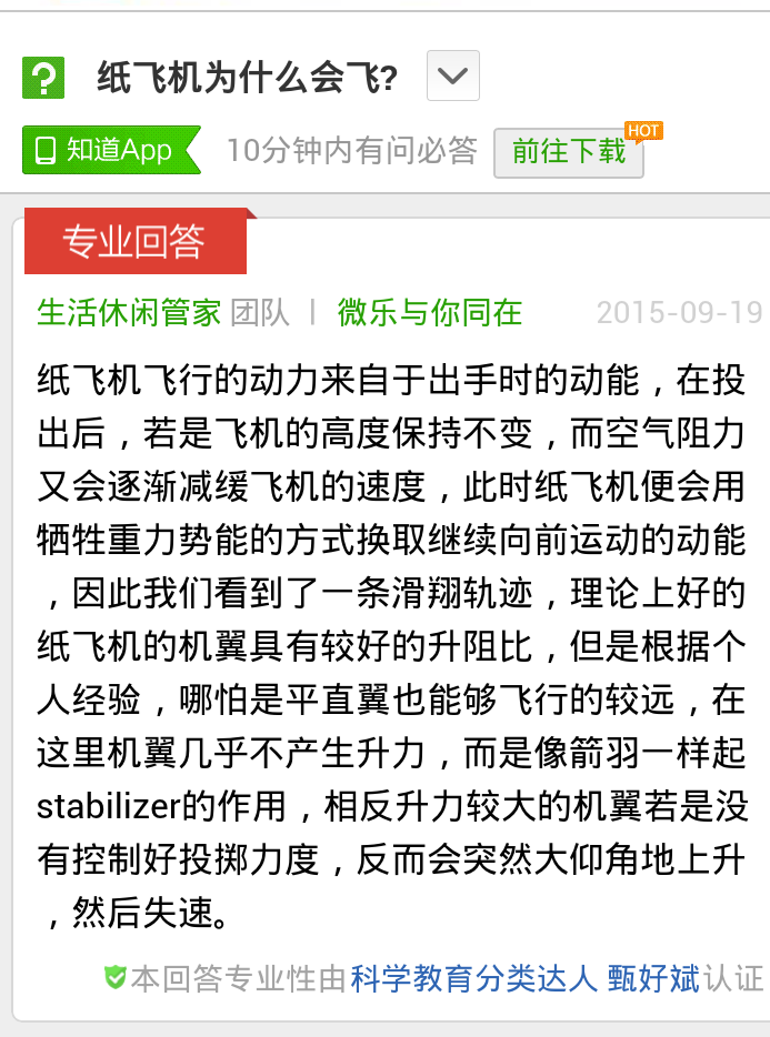 纸飞机app怎么设置代理-纸飞机app中文版设置方法