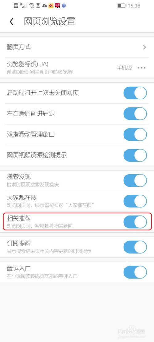 uc浏览器搜索不到网页怎么回事-uc浏览器搜索不到网页怎么回事儿