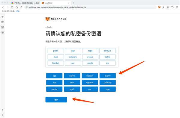 metamask小狐狸钱包官网-metamask小狐狸钱包官网版v6015