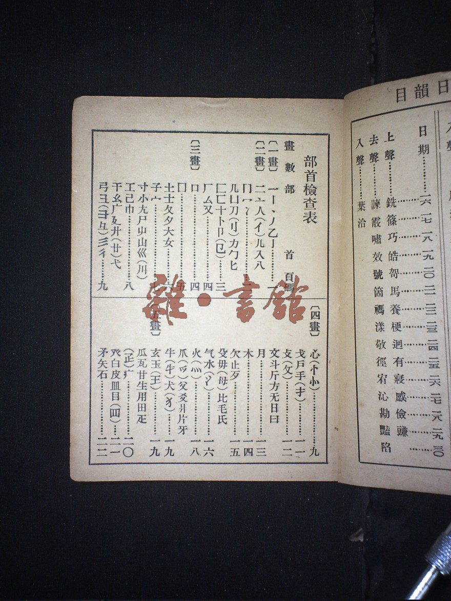 中国电报密码对照表全套-中国电报密码对照表全套查询