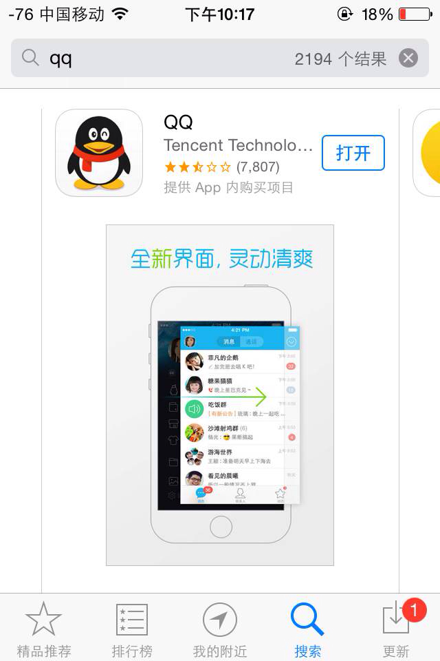 苹果商店下载的imtoken会盗u吗的简单介绍