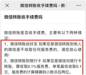 支付宝互相转账要手续费吗-支付宝互相转账要手续费吗多少钱