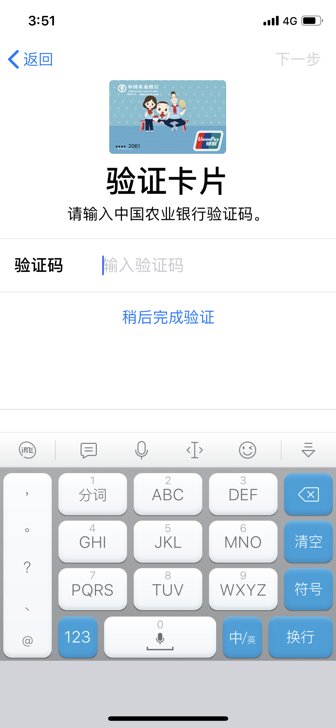 软件登录验证码收不到-软件登录验证码发送失败怎么办?