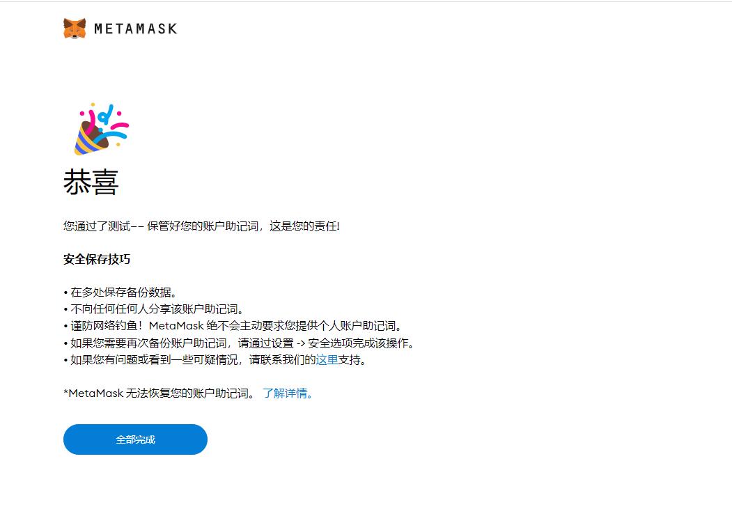 狐狸钱包注册-狐狸钱包注册教程