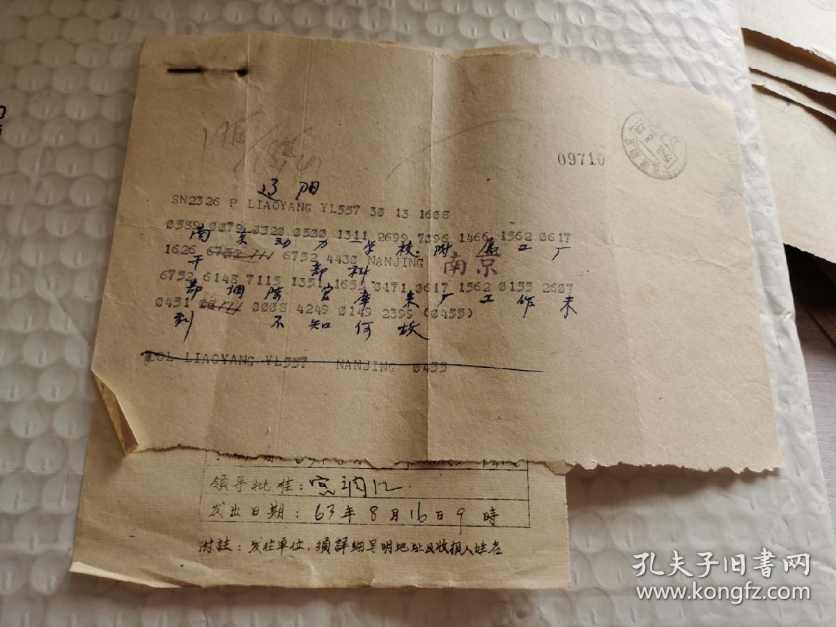 关于怎样查看电报猴无消音视频的信息