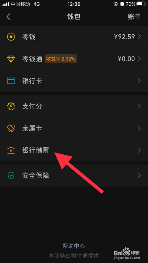 钱包帐户怎么付款-钱包帐户怎么付款给别人