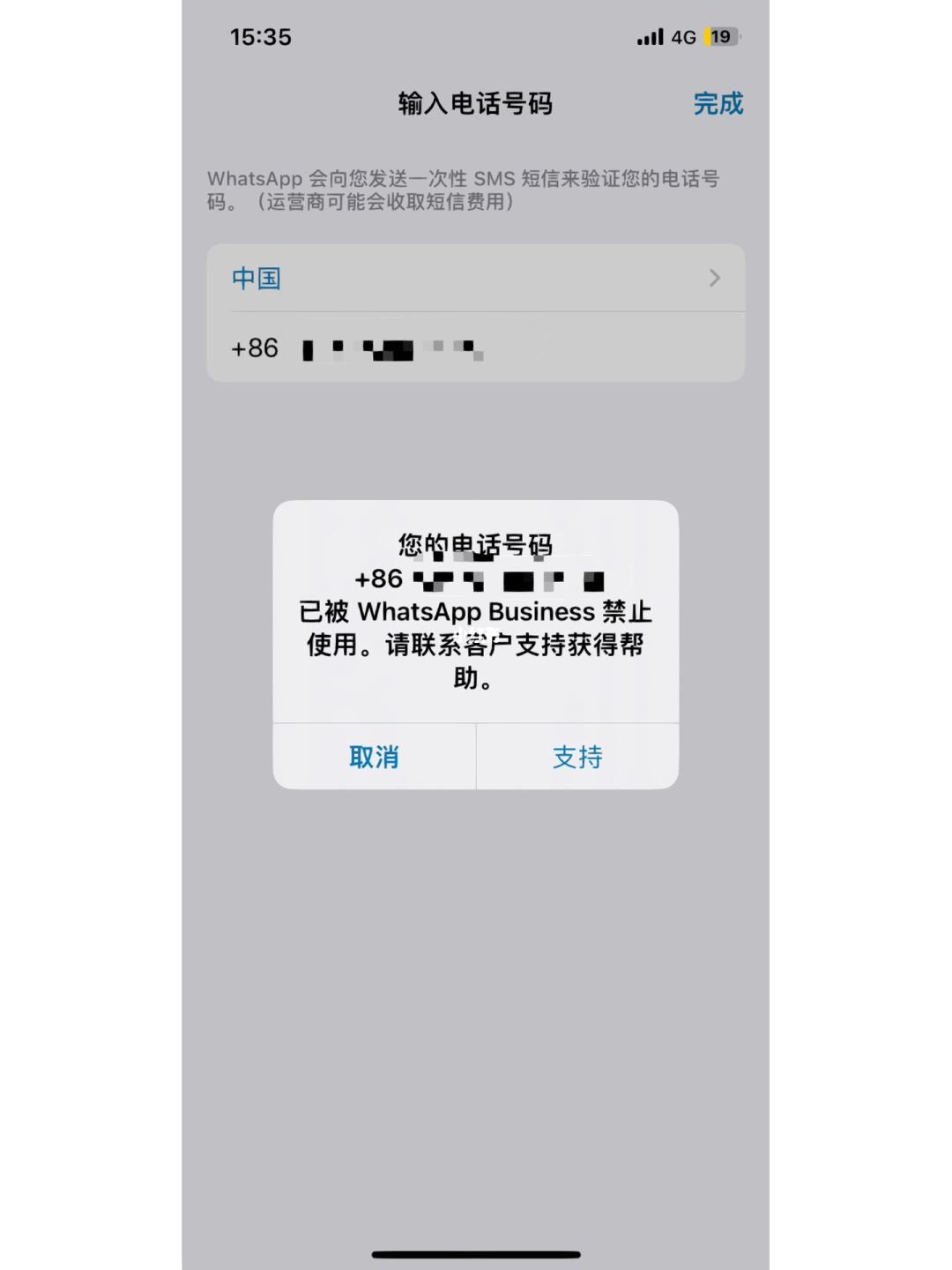 whatsapp无法发送验证短信-whatsapp无法发送验证短信怎么办