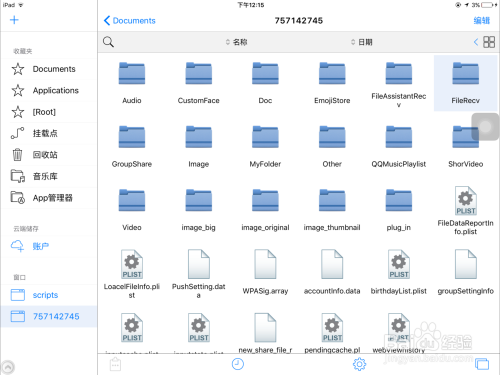 ios怎么下载文件到手机-苹果手机如何下载文件到手机