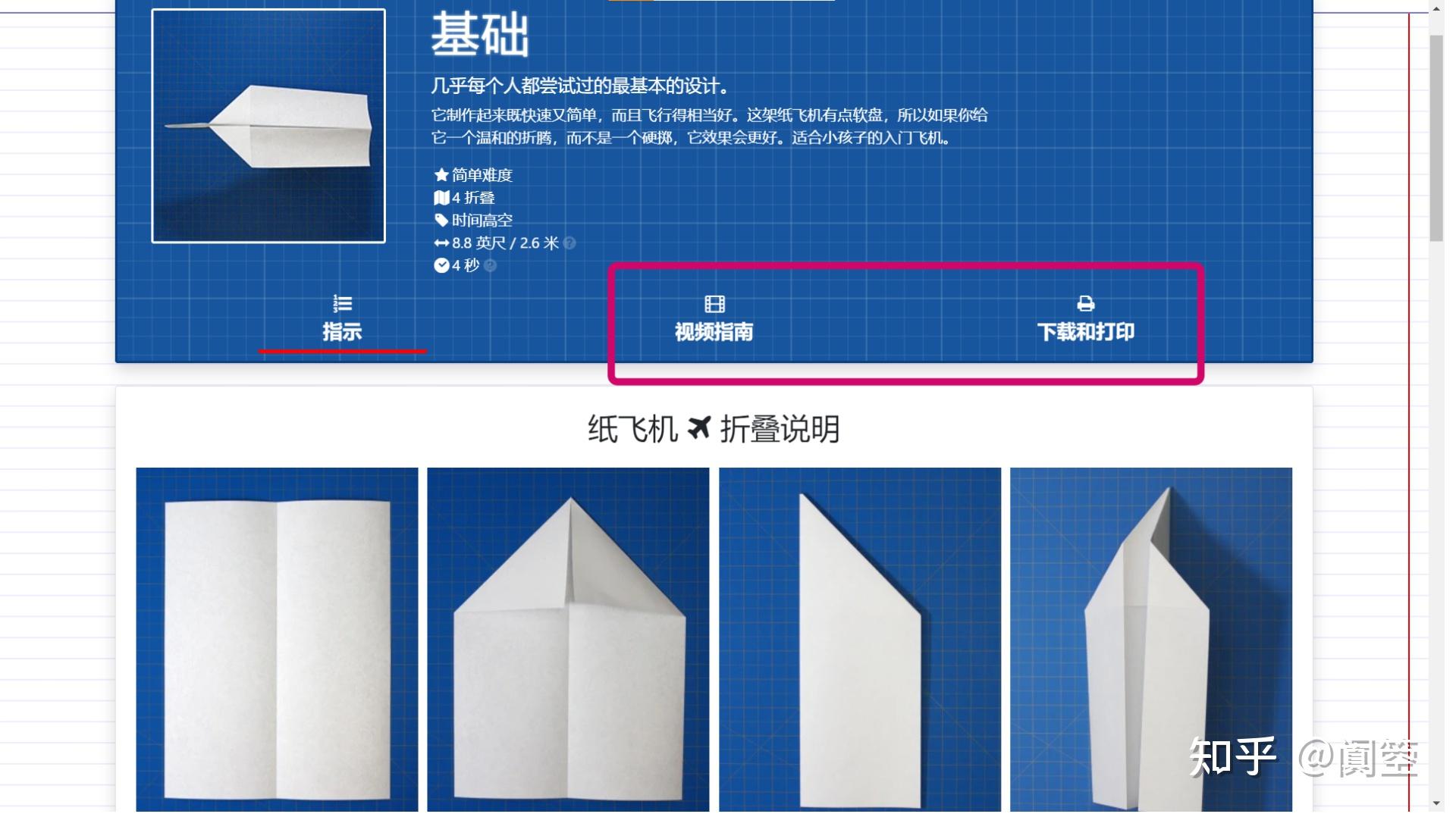 国外软件纸飞机-国外软件纸飞机叫什么