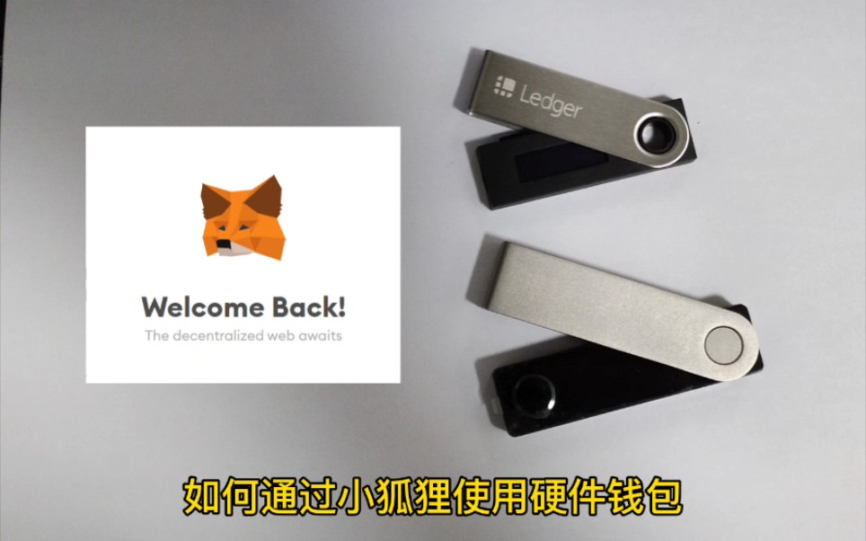 狐狸钱包怎么安装-狐狸钱包怎么安装app