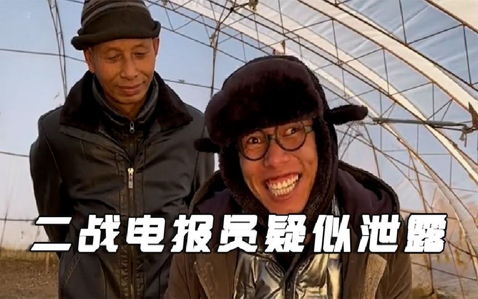 关于老电报员什么梗的信息