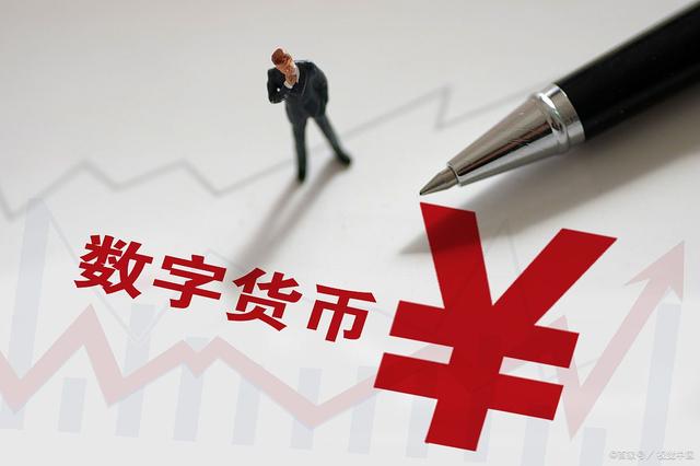 央行数字人民币是真的吗-央行数字人民币是真的吗知乎
