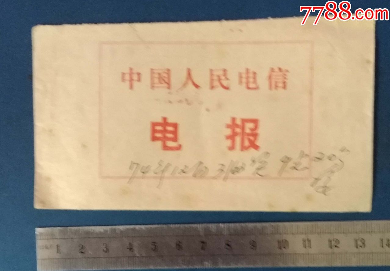 电报无消音-电报消失了吗