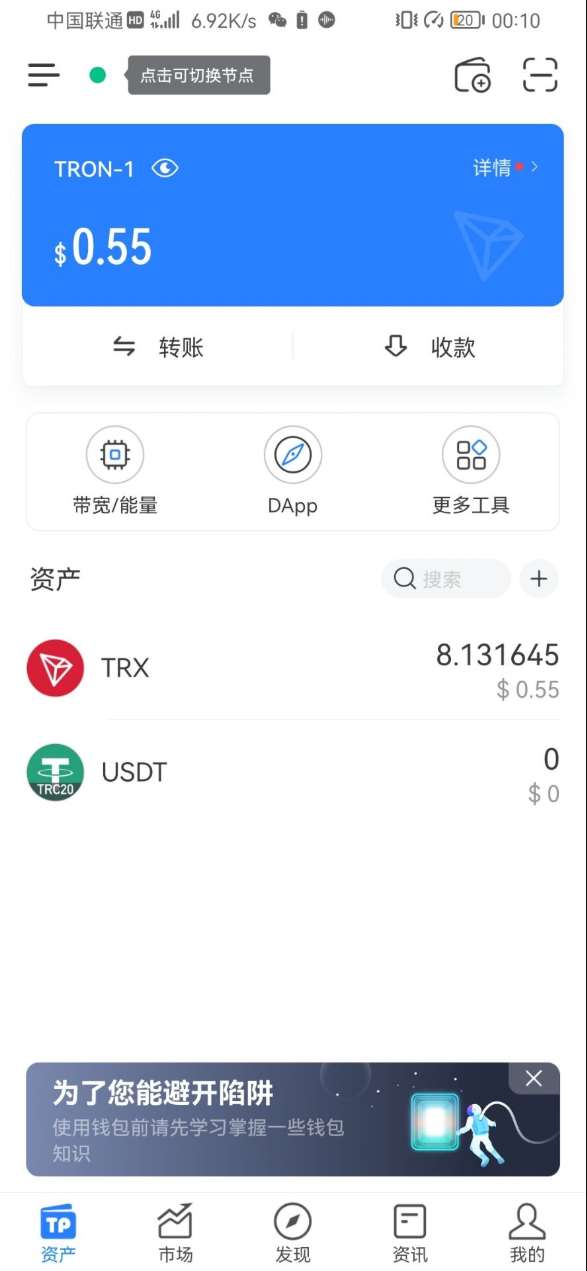 imtoken官网正版下载-imtoken官网下载15