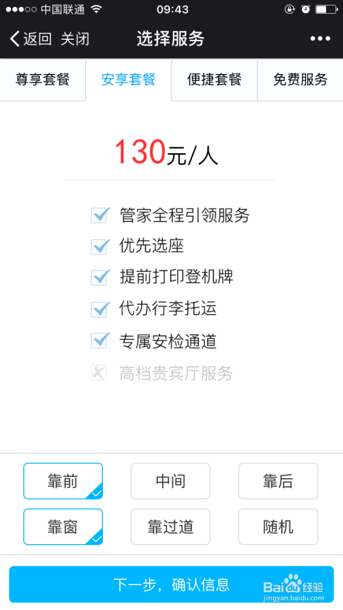 飞机这个软件是违法的吗-别人说的飞机软件是什么意思