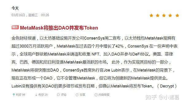 metamask安全吗-metamask 安全性