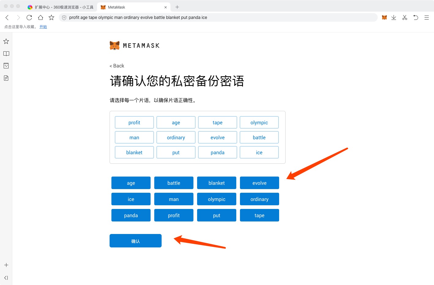 MetaMask钱包官网下载-metamask钱包官网下载教程