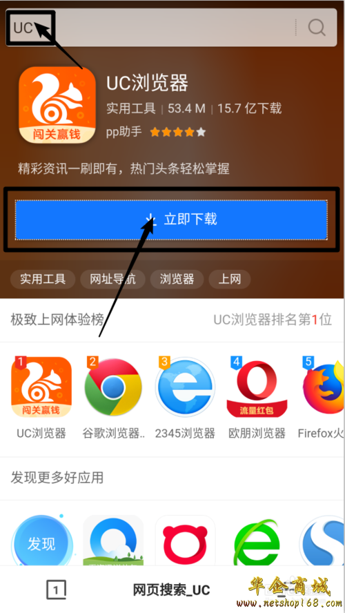 uc浏览器搜索引擎在哪-uc浏览器搜索什么关键字