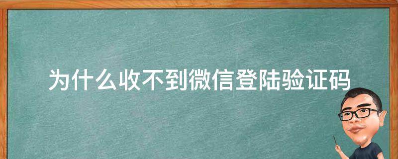 纸飞机验证码收不到-代接短信验证码的平台
