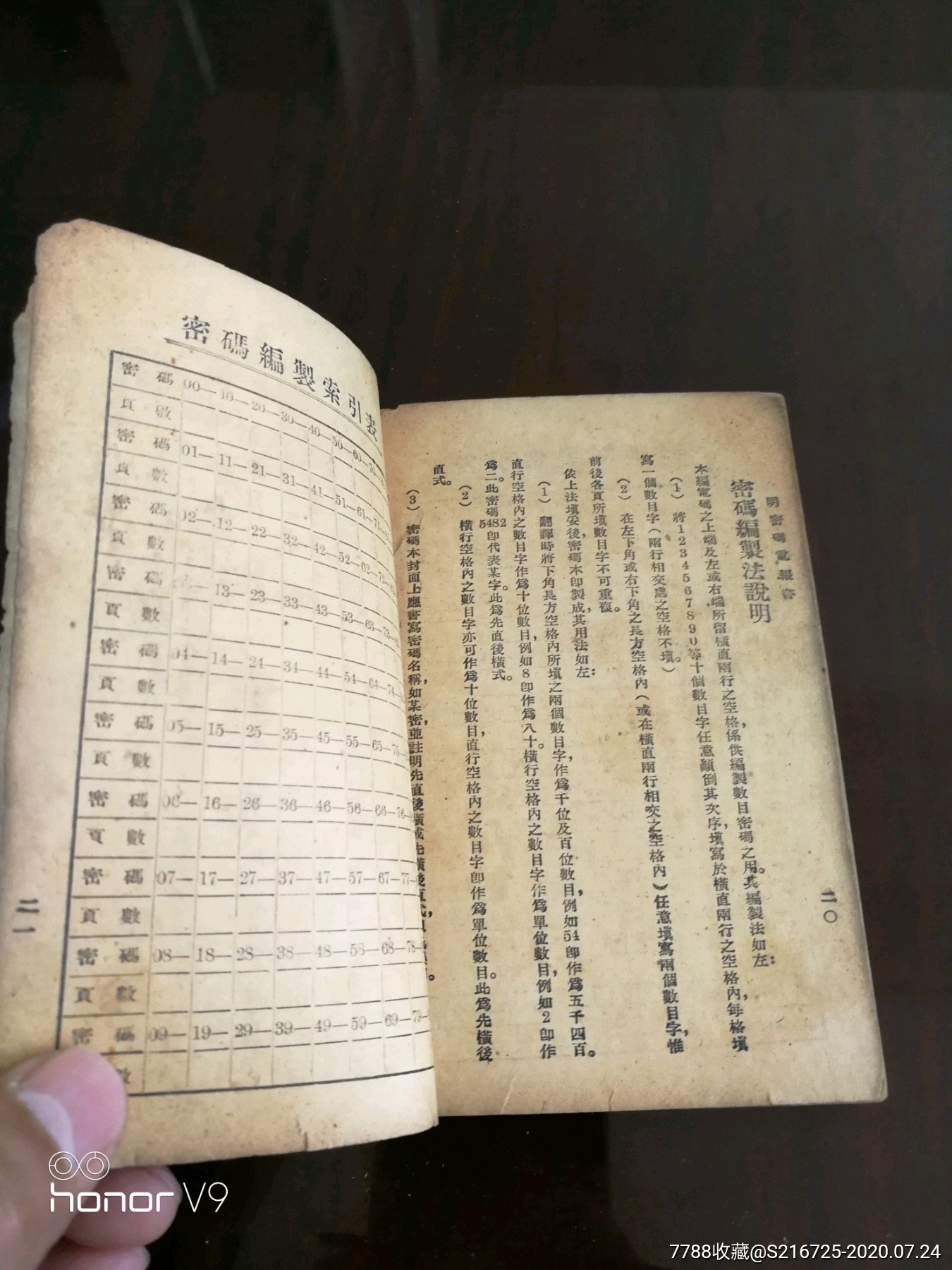 抗战电报声音-抗战时期的电报原理怎么翻译