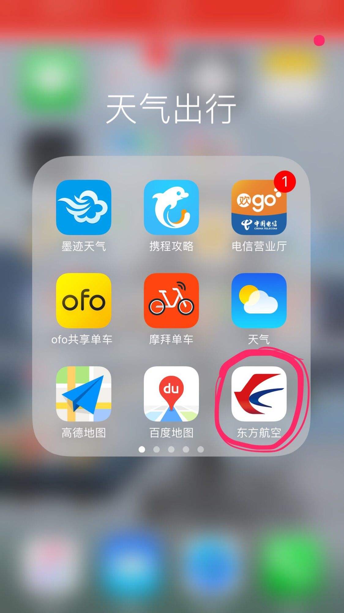 飞机app下载苹果版-飞机app下载苹果版安装