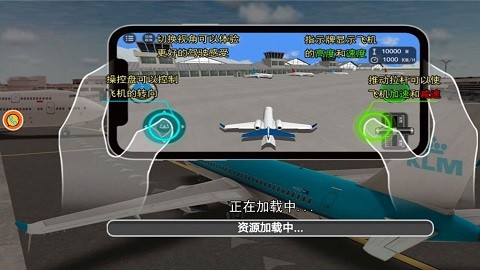 手机下载飞机中文版软件-手机下载飞机中文版软件安全吗
