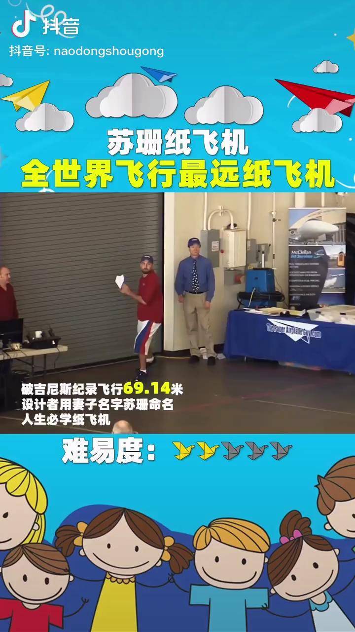 纸飞机最新版本2022-纸飞机最新版本上怎么找老板