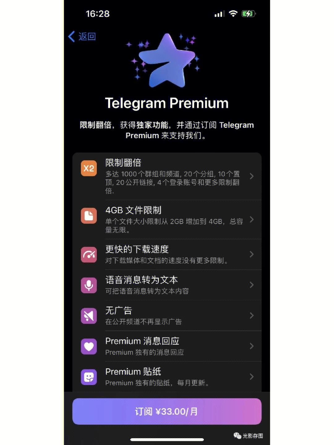 电报telegrram-instagram官网入口