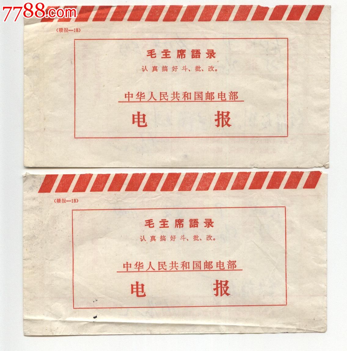 如何写电报-如何写电报稿