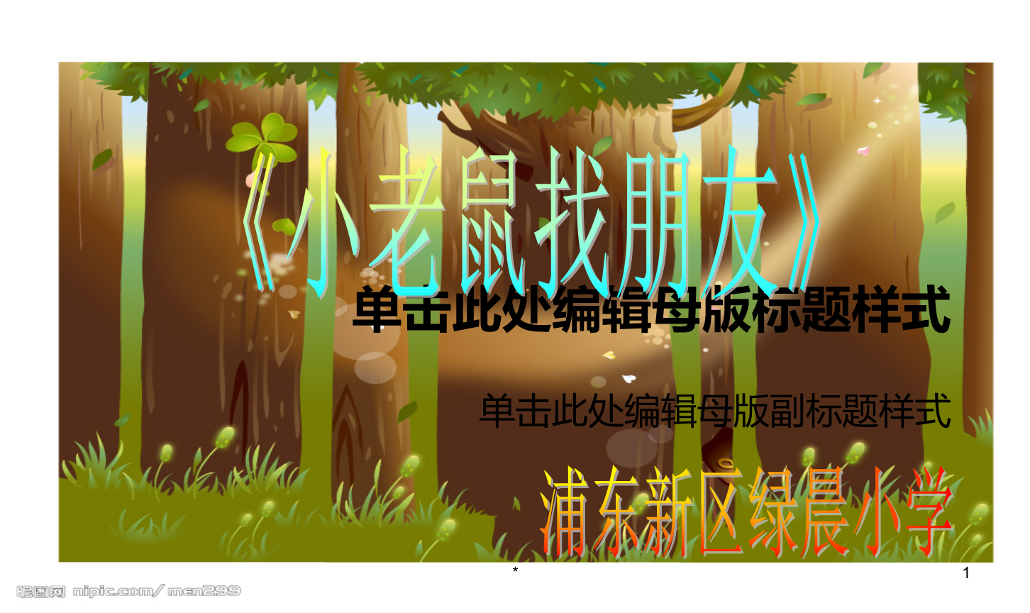 包含电报员的音乐在哪里找的词条
