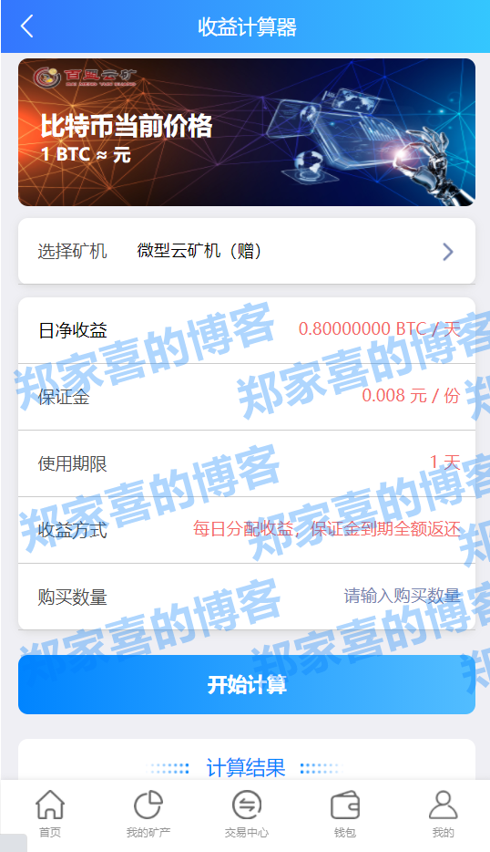 免费挖ETH项目-eth手机免费挖矿app官网
