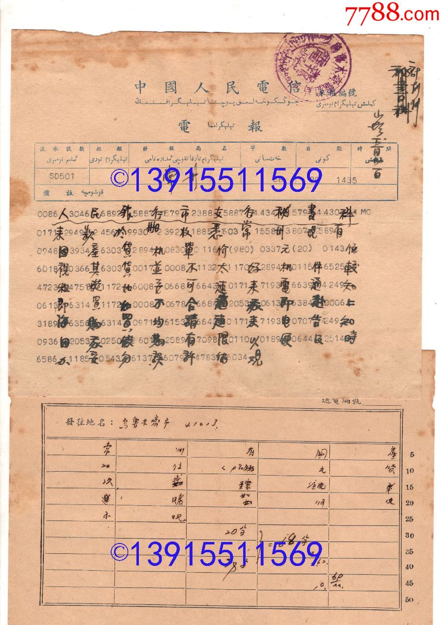 标准发电报声音-发电报的声音设为铃声