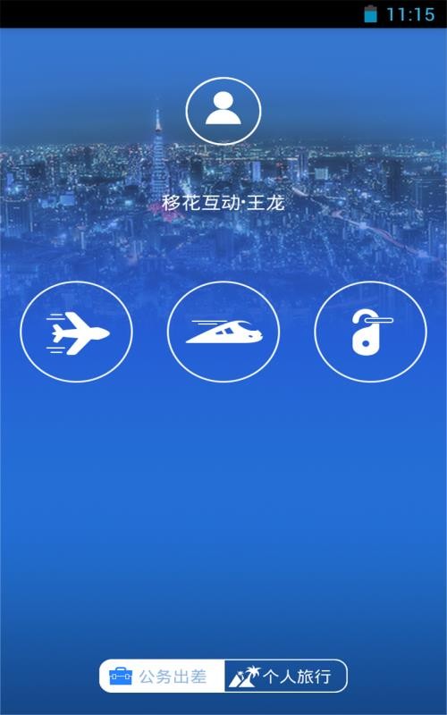 飞机中文版app下载链接-飞机中文版app下载链接安卓