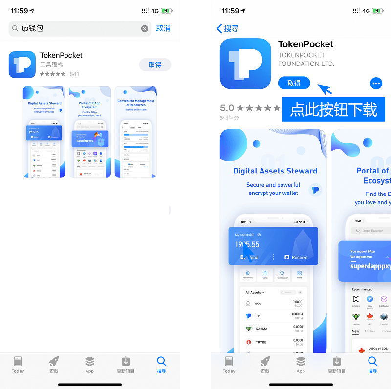 ios怎么下载tp钱包-苹果手机如何下载trust wallet