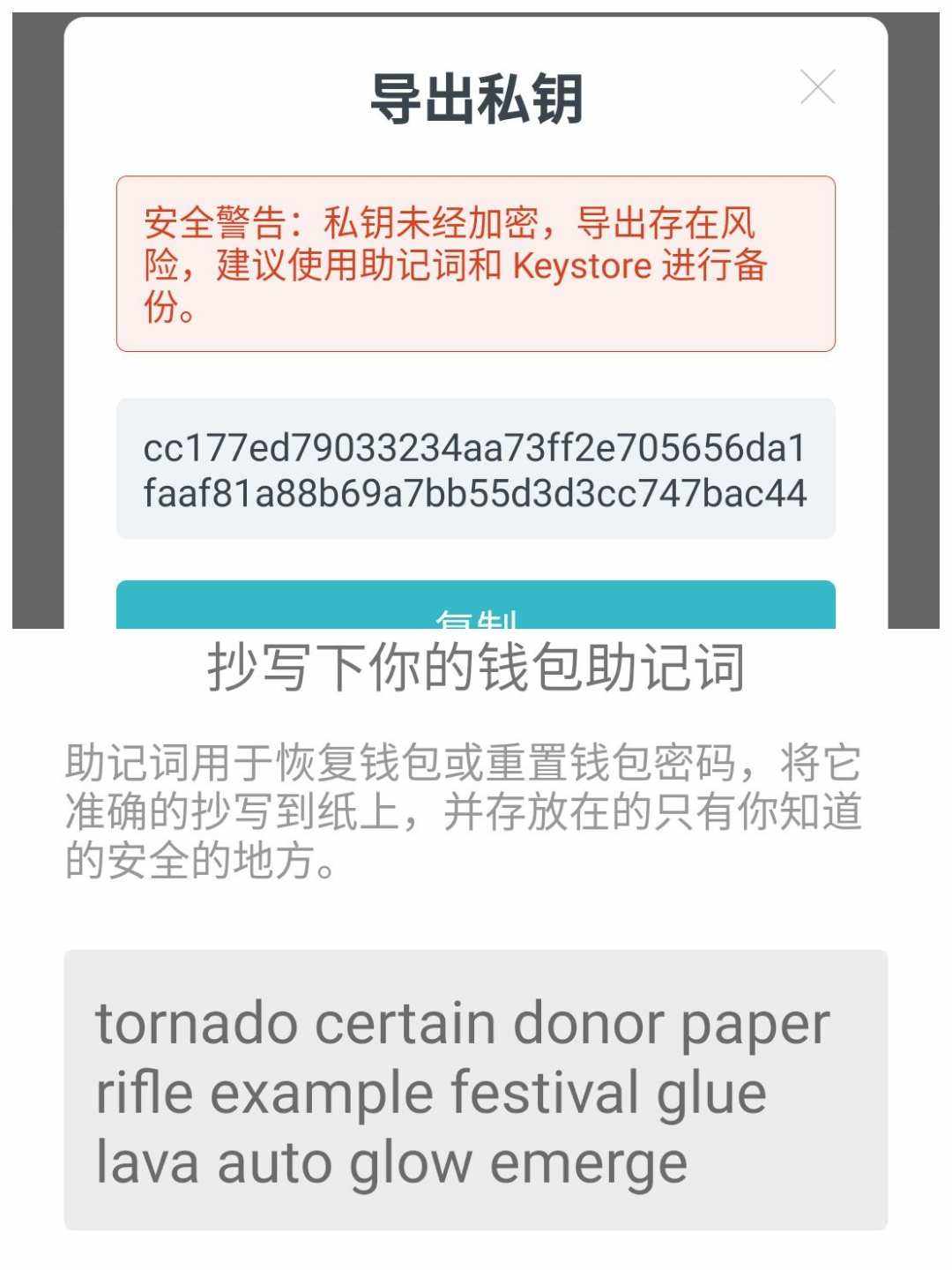 包含狐狸钱包怎么用助记词登陆的词条