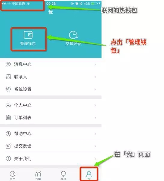 imtoken忘记密码教程-imtoken忘记密码和助记词
