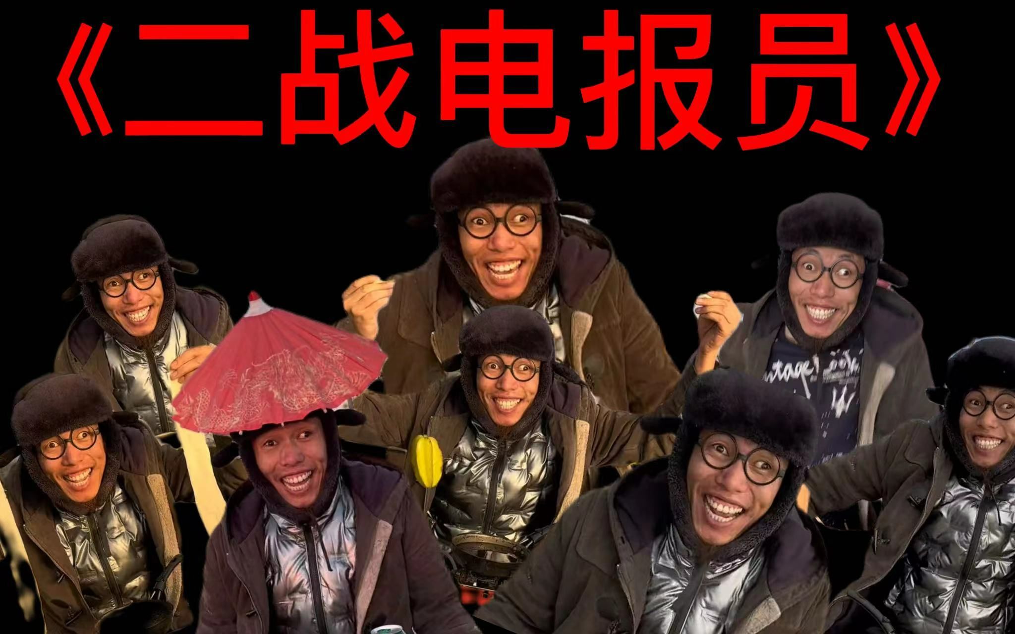 电报员消音-电报员原视频无消音