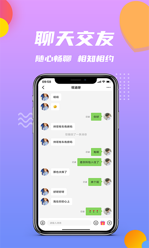 聊天的飞机app-聊天的飞机软件下载