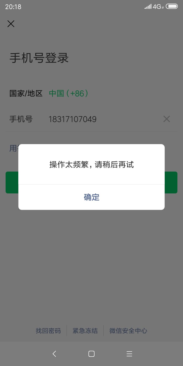 小飞机收不到登陆验证码-小飞机收不到登陆验证码怎么办