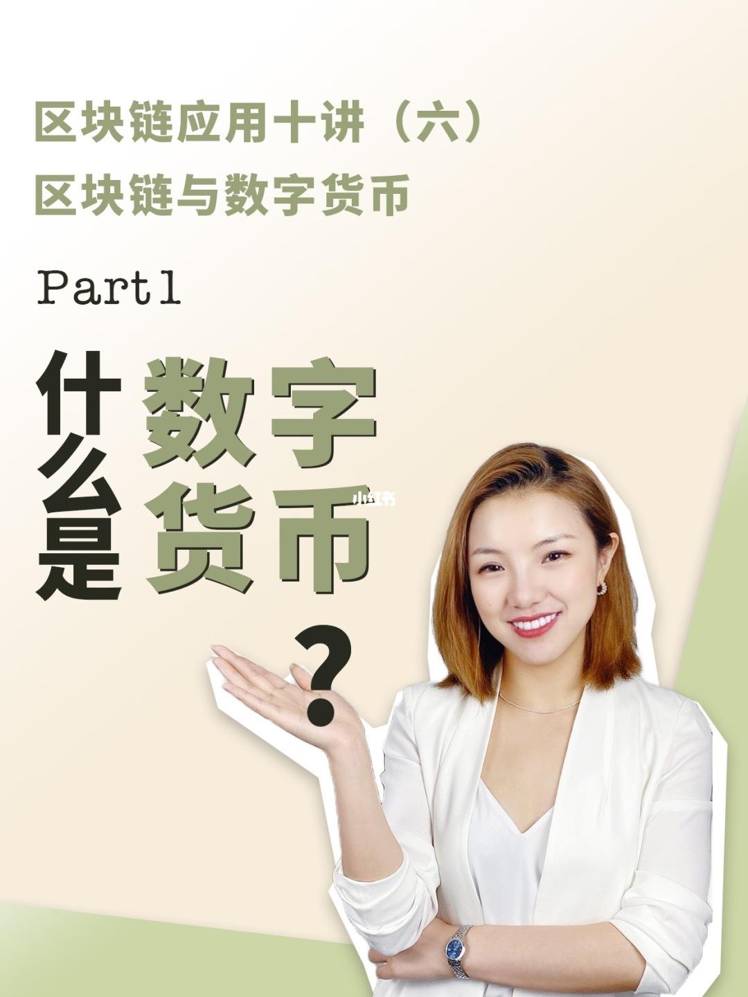 包含现在流的数字货币是啥东东的词条
