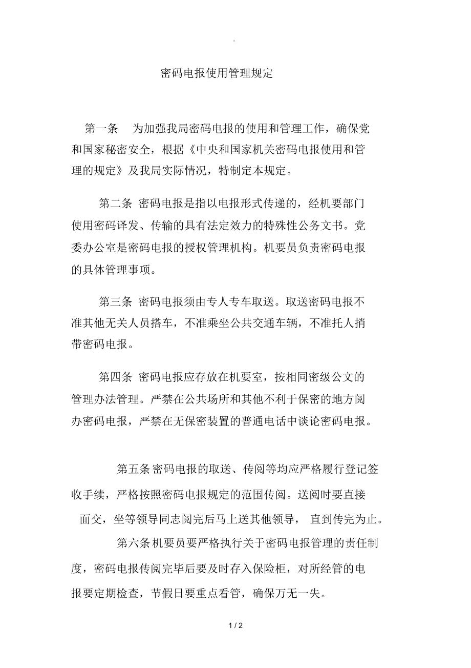 电报高级用法-电报高级订阅怎么支付
