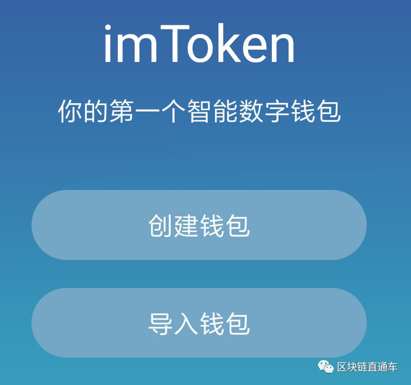 imtoken官网钱包-imtoken官网钱包下载网址