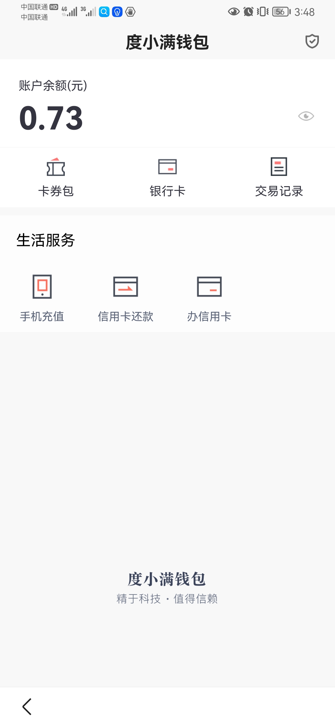 今天接到极速钱包的电话的简单介绍