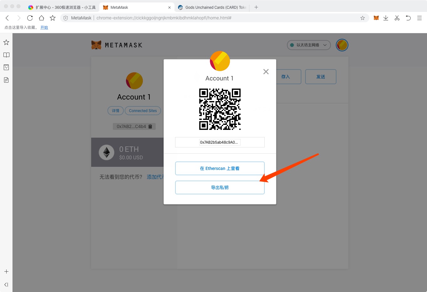 metamask钱包下载中-metamask钱包的唯一网站
