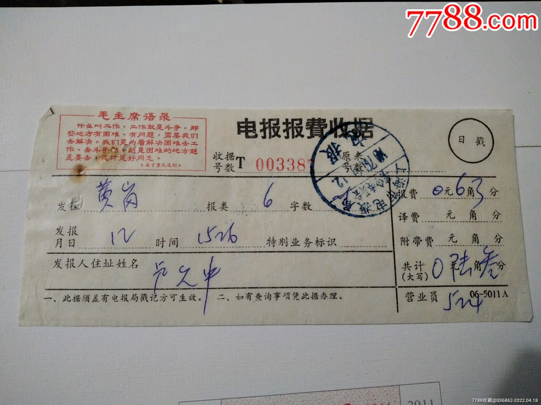 电报是什么平台-电报是什么平台做的