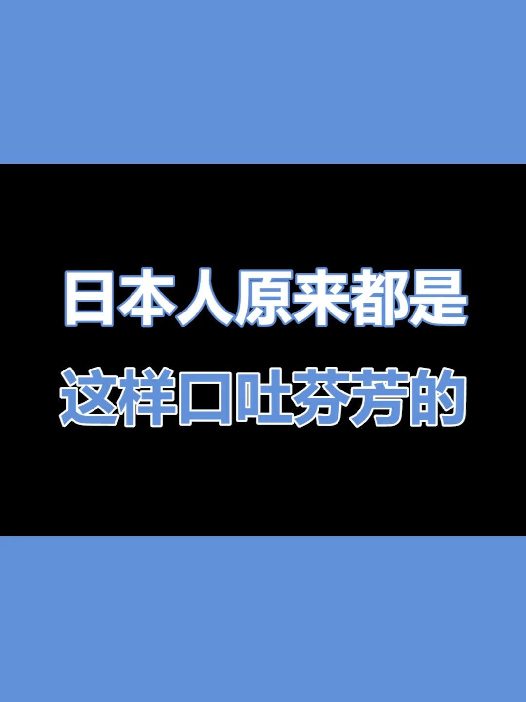 卢本伟电报员口吐芬芳的简单介绍